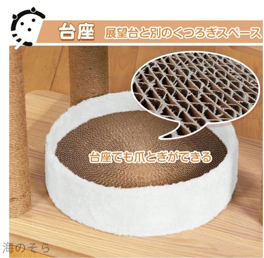 キャットタワー 149cm クリア宇宙船付き