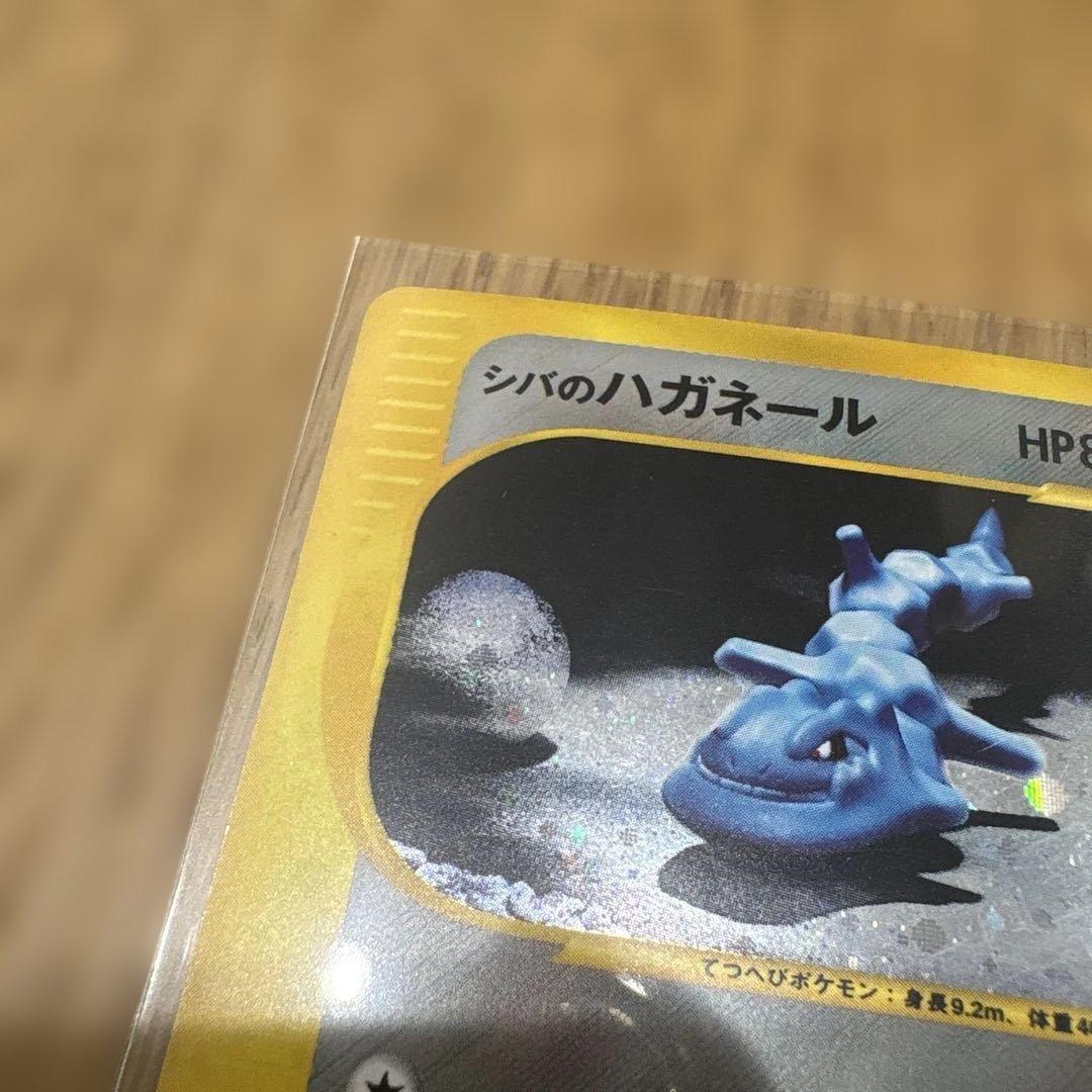 シバのハガネール ポケモンカード