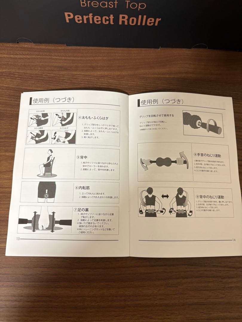 【美品】岩崎恭子監修/パーフェクトローラー ストレッチサポート/筋膜リリース