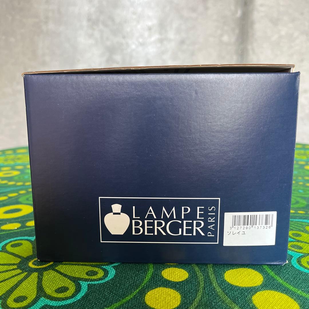 ☆LAMPE BERGER☆アロマランプ☆ソレイユ☆芯あり【送料込み】