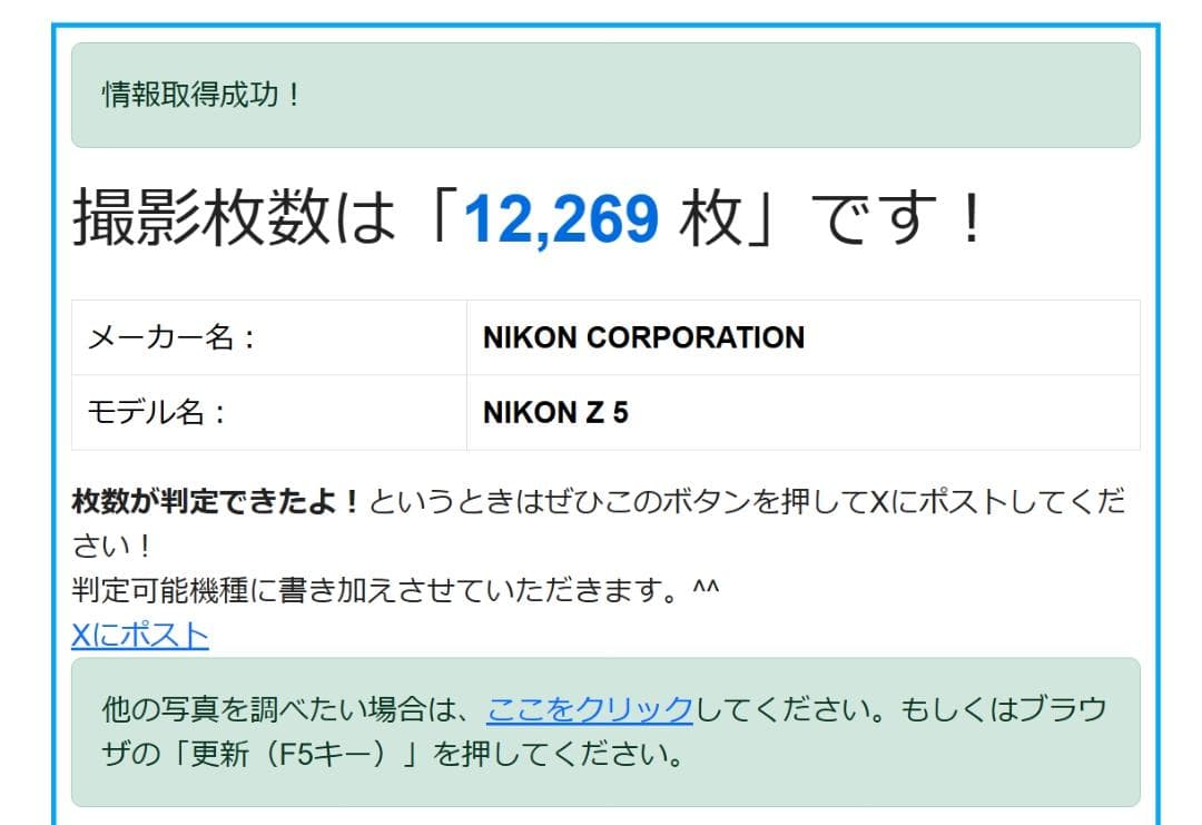 Nikon Z 5 ボディ