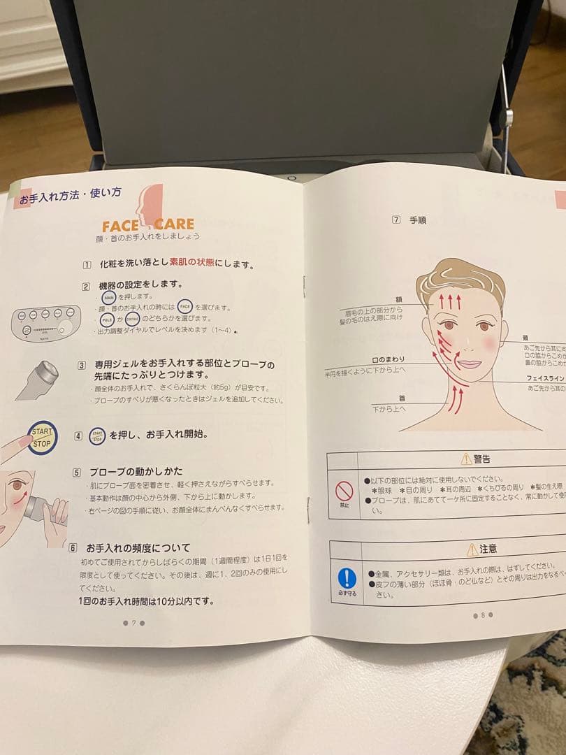 超音波美顔器 リエットNV-0001/通電確認済
