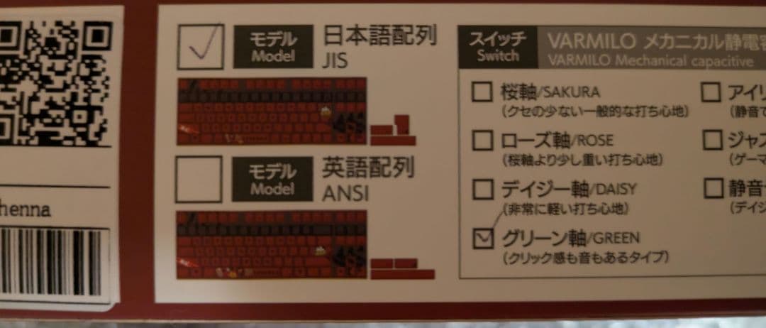 ふもコレ ブルーアーカイブ キーボード ゲヘナ学園モデル　グリーン軸 日本語配列