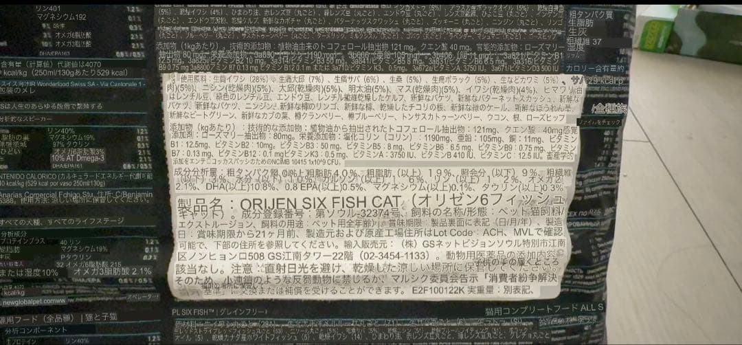 orijen オリジンシックスフィッシュキャット5.4kg 全年齢対応　期限近い