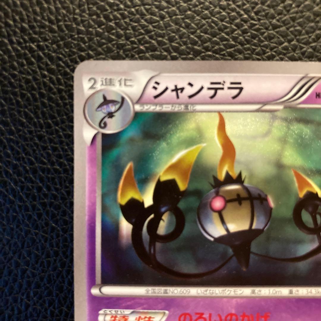 シャンデラ UR BW3 ポケモンカード　057/052 ポケカ