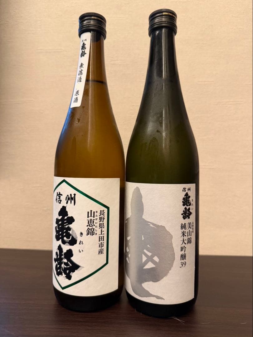 信州亀齢　純米大吟醸美山錦39 銀亀　　　純米吟醸山恵錦　無濾過生原酒　呑み比べ