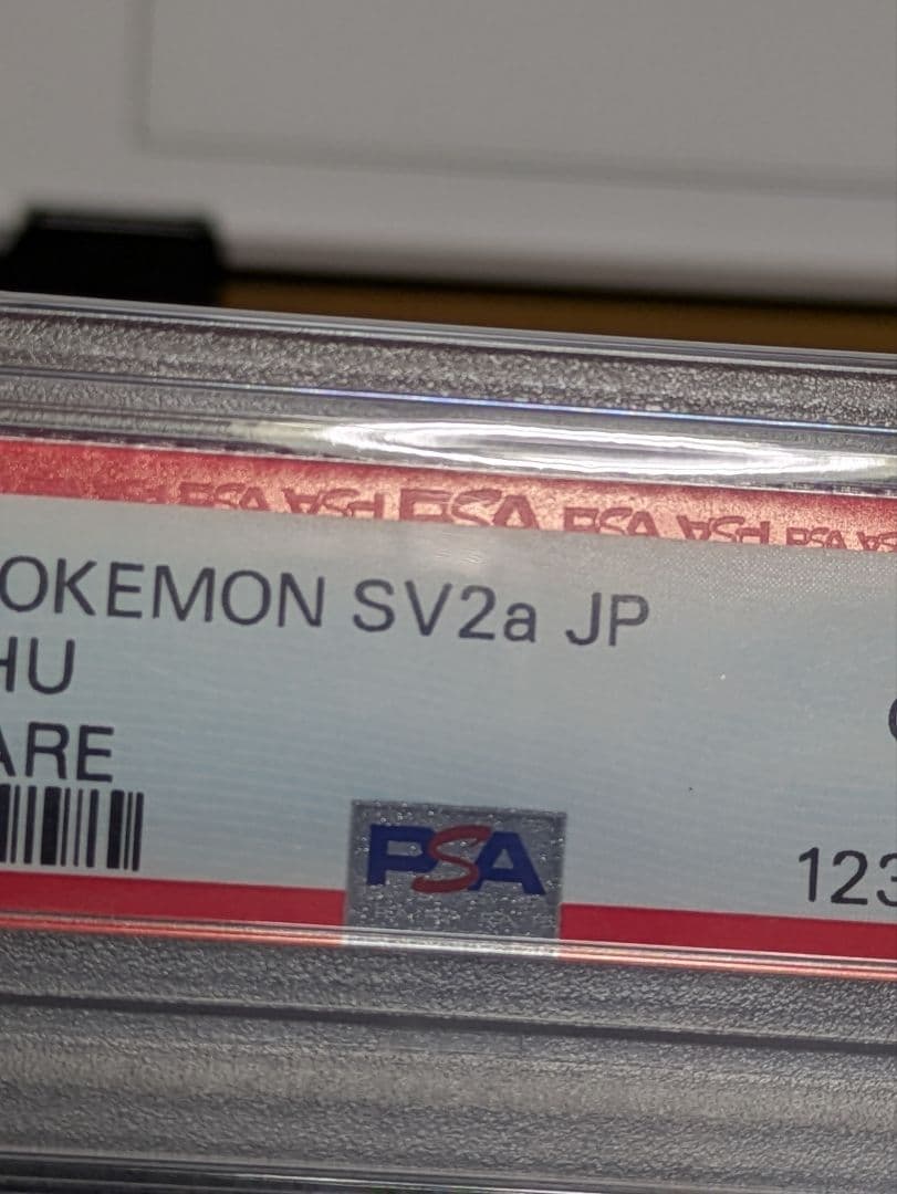 PSA10 ピカチュウAR 173/165