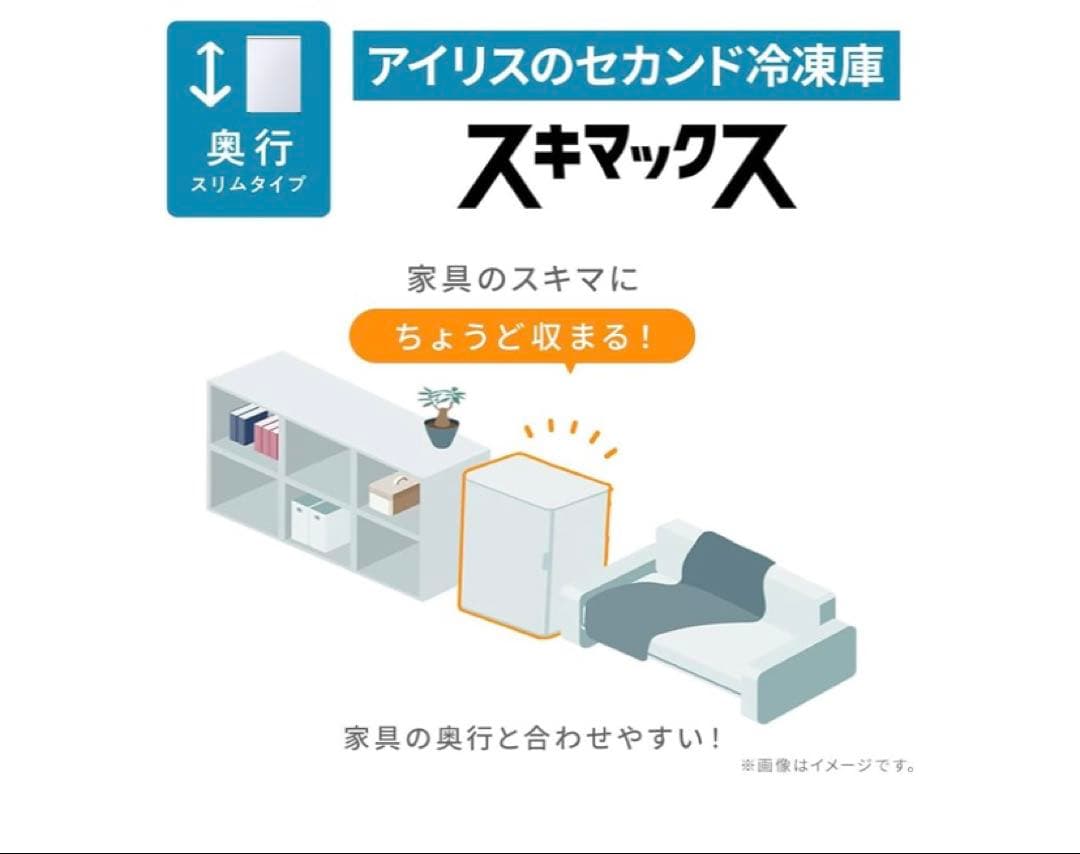 アイリスオーヤマ IUSN-7A-B 冷凍庫