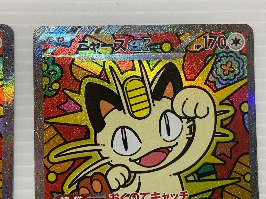 y*i様 ニャースex SAR [M3 114/080]　2枚セット