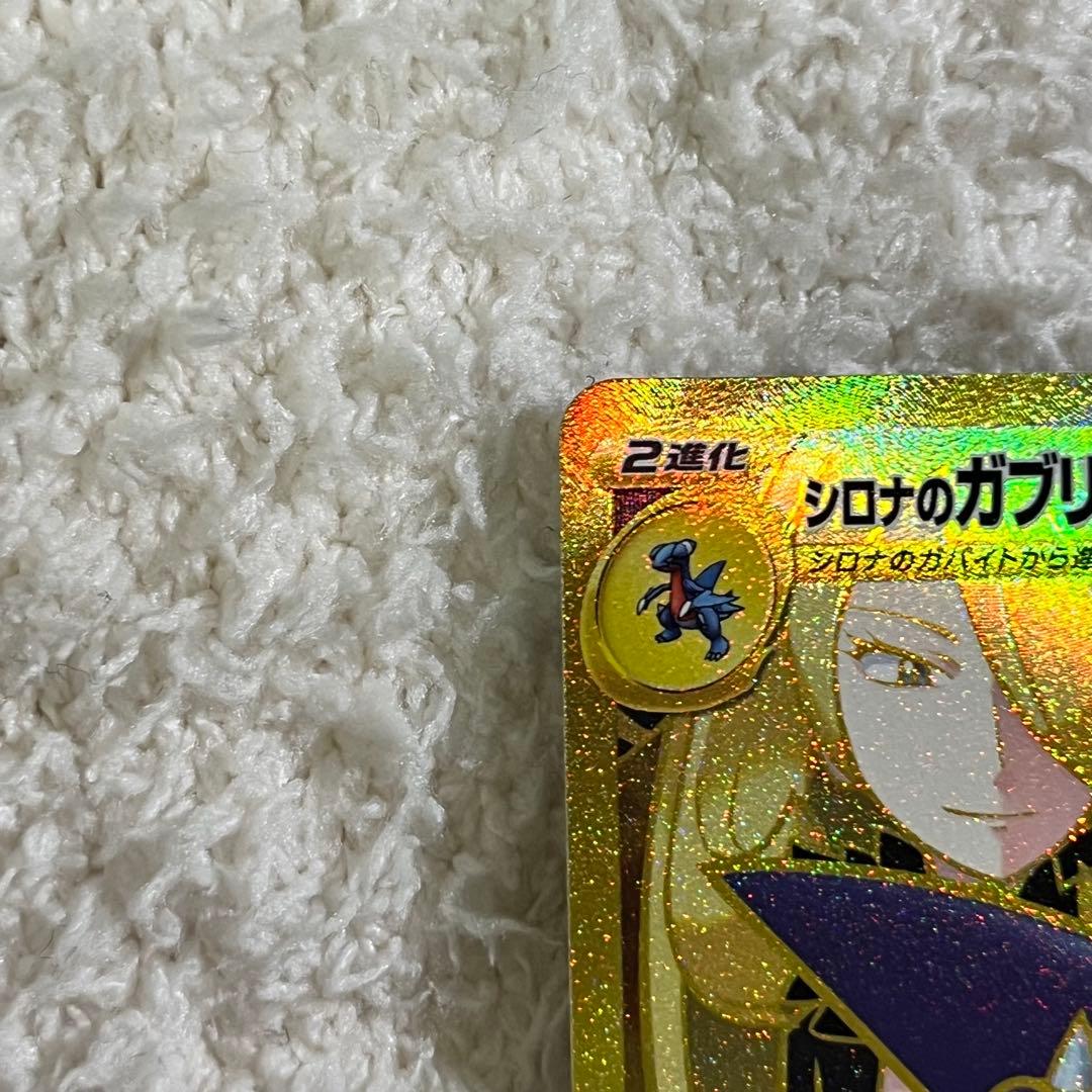 シロナのガブリアスex ur ポケモンカード 熱風のアリーナ