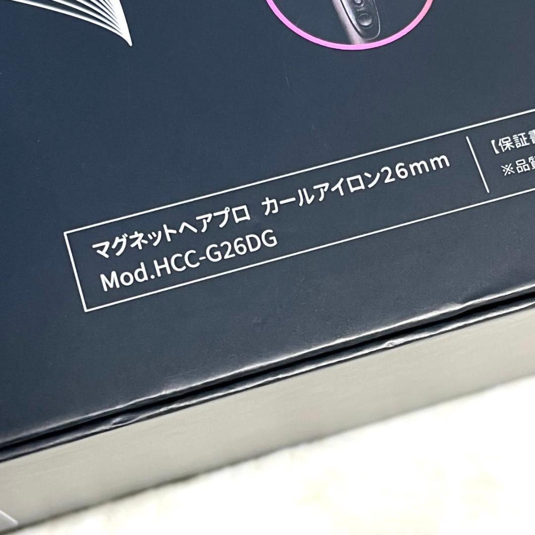 【美品】マグネットヘアプロ HCC-G26DG カールアイロン 26mm