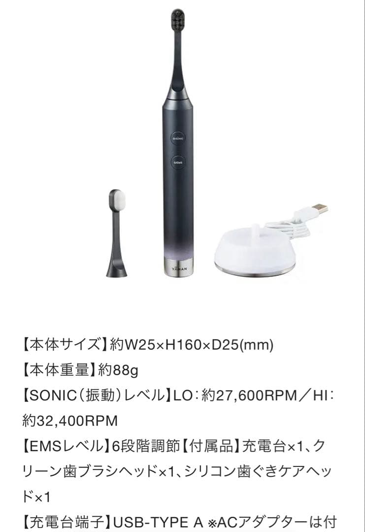 歯磨きしながらリフトケア　ヤーマン　オーラルリフト　マクアケ
