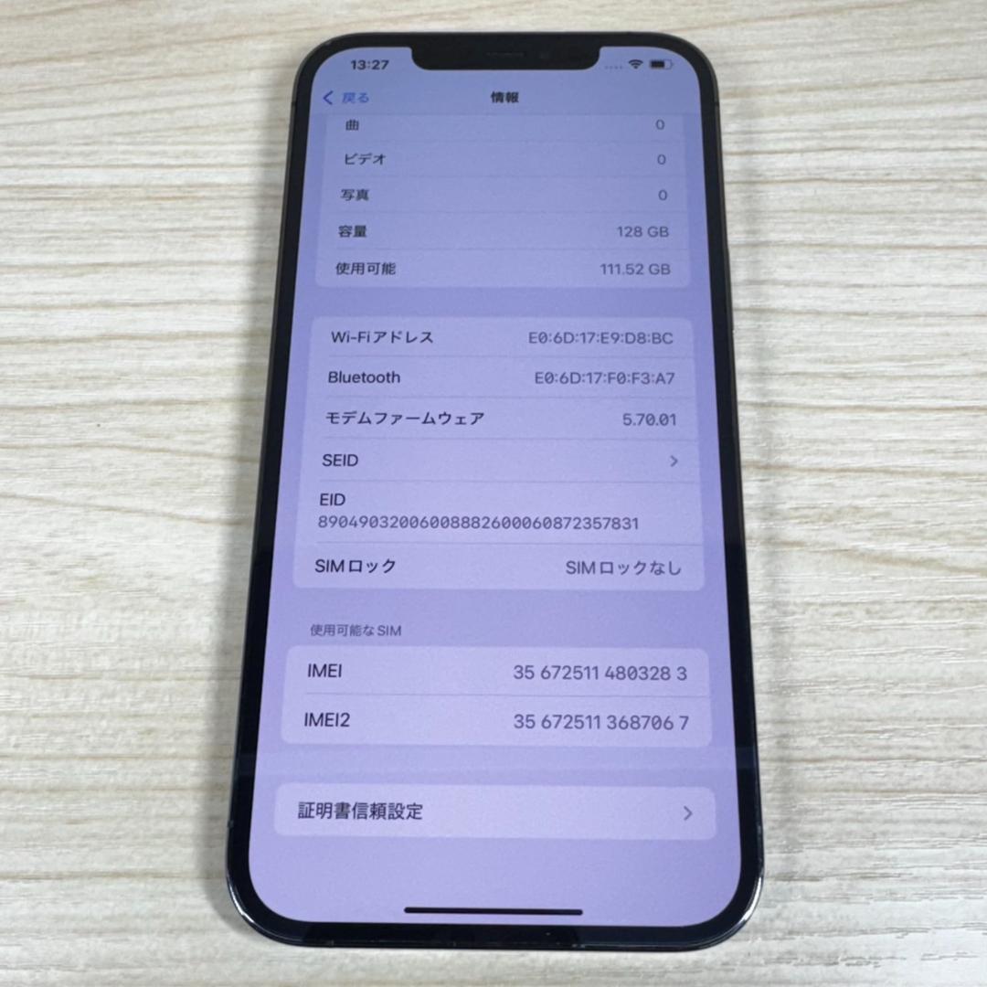 P280 美品 iPhone12 Pro Max 128GB おまけ付き