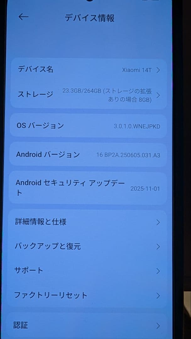 【値下げ】Xiaomi14T　ケースおまけ付き