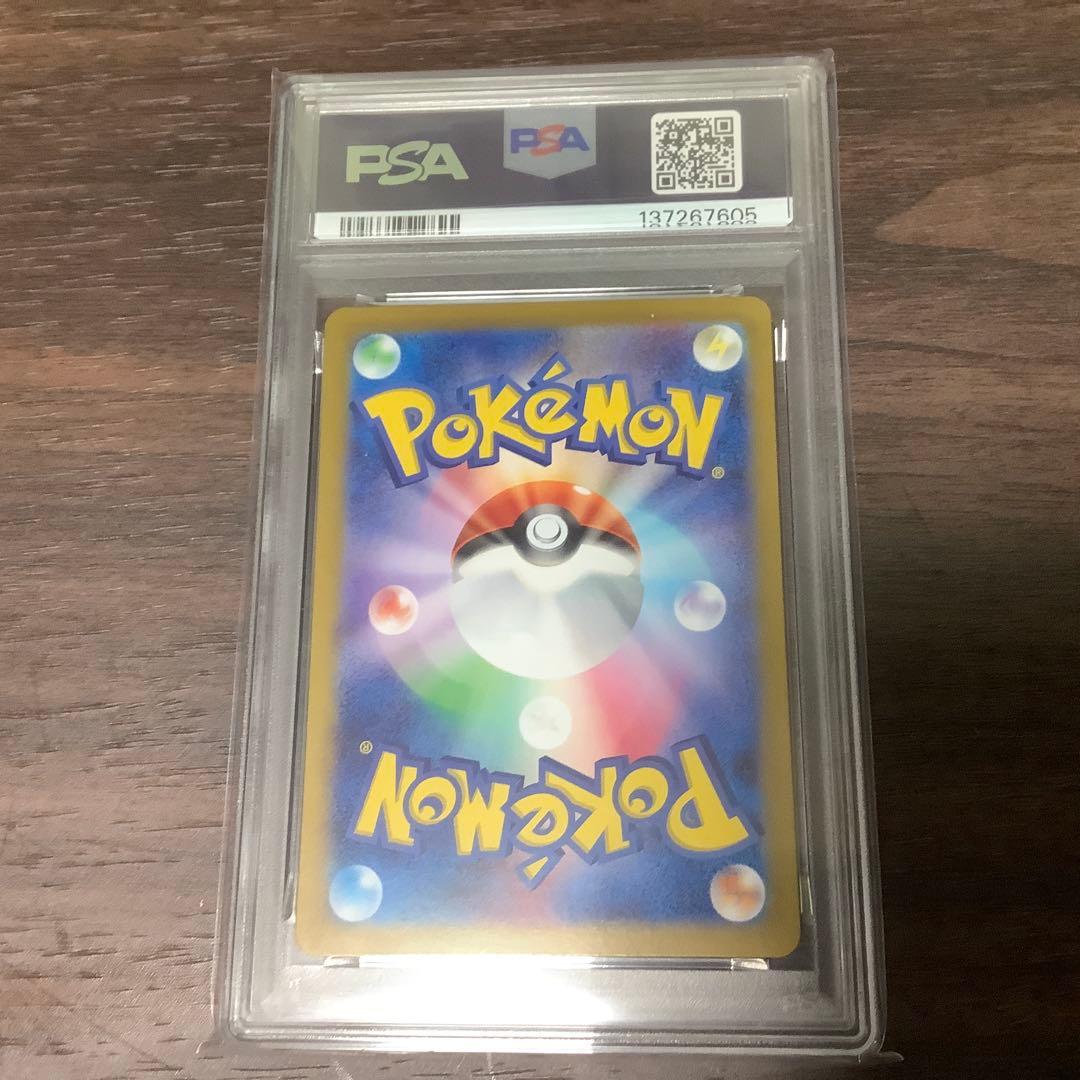 psa10】ピカチュウ ポケカの夏がキタ プロモ 218/SV-P