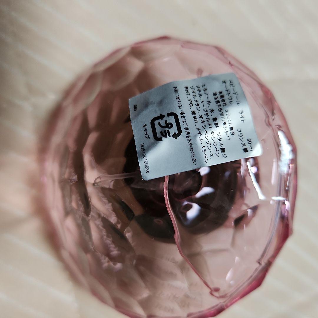 廃盤 Yves Saint Laurent BABYDOLL 50ml