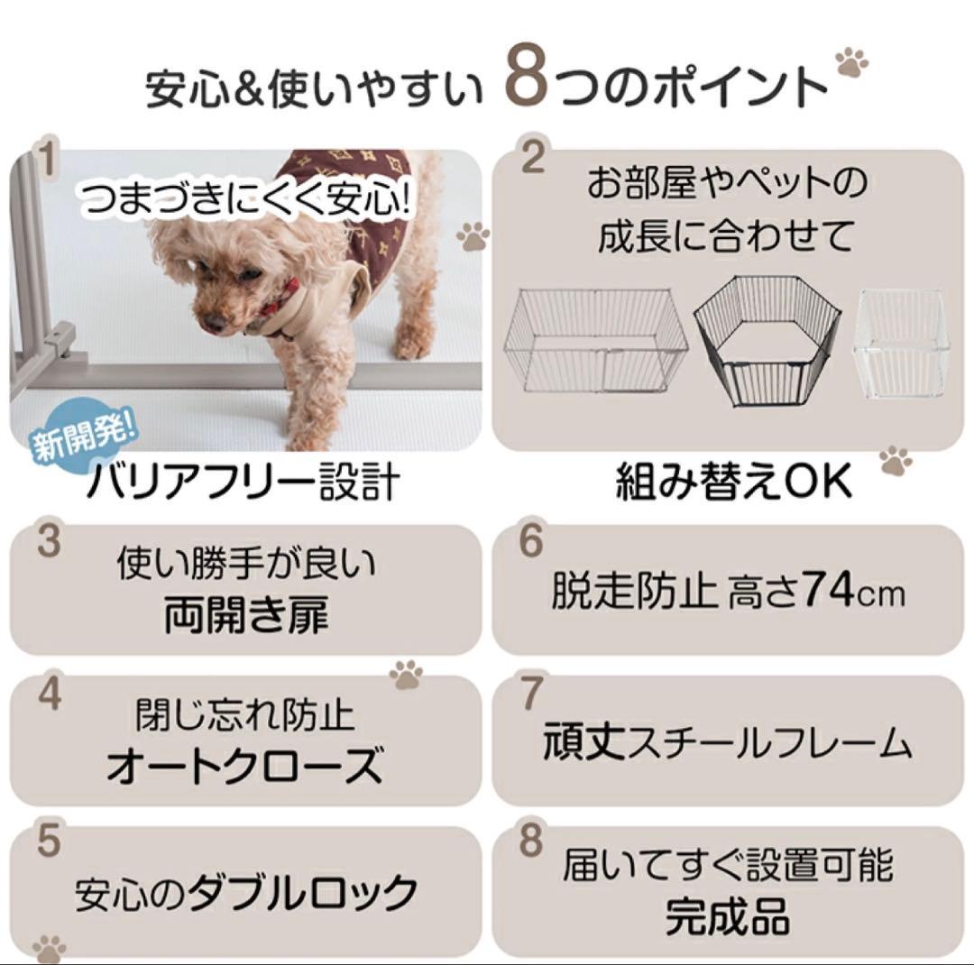 新品！未開封！ペットサークル 6枚セット