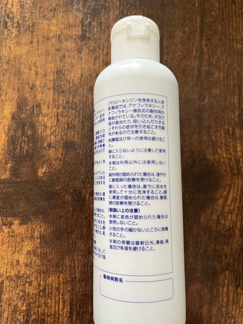 ノルバサンシャンプー0.5 200ml×5本