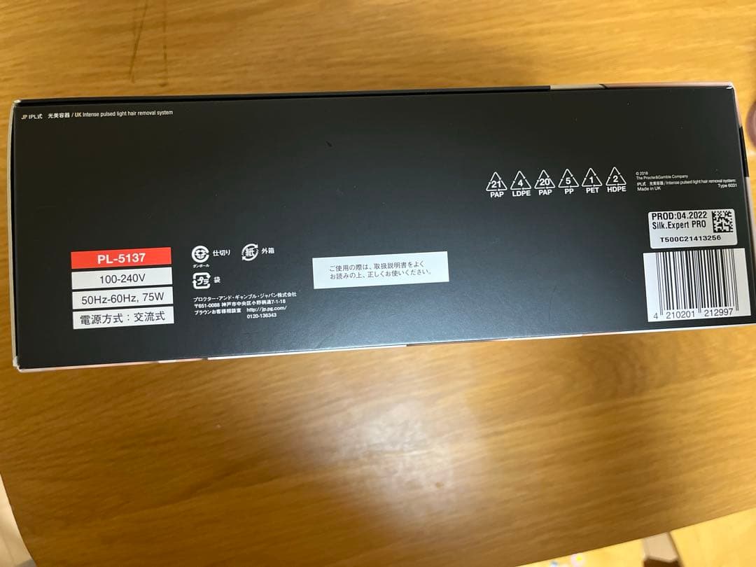 新品 未開封 Braun Silk expert Pro 5 脱毛器PL5137