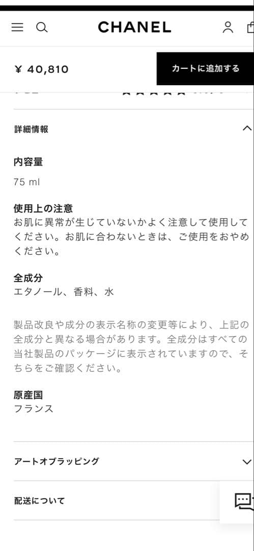 LE LION DE CHANEL オードパルファム