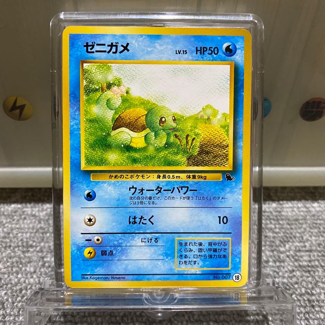 R*r様 ポケカ　旧裏　イントロパックゼニガメマーク入り8枚セット