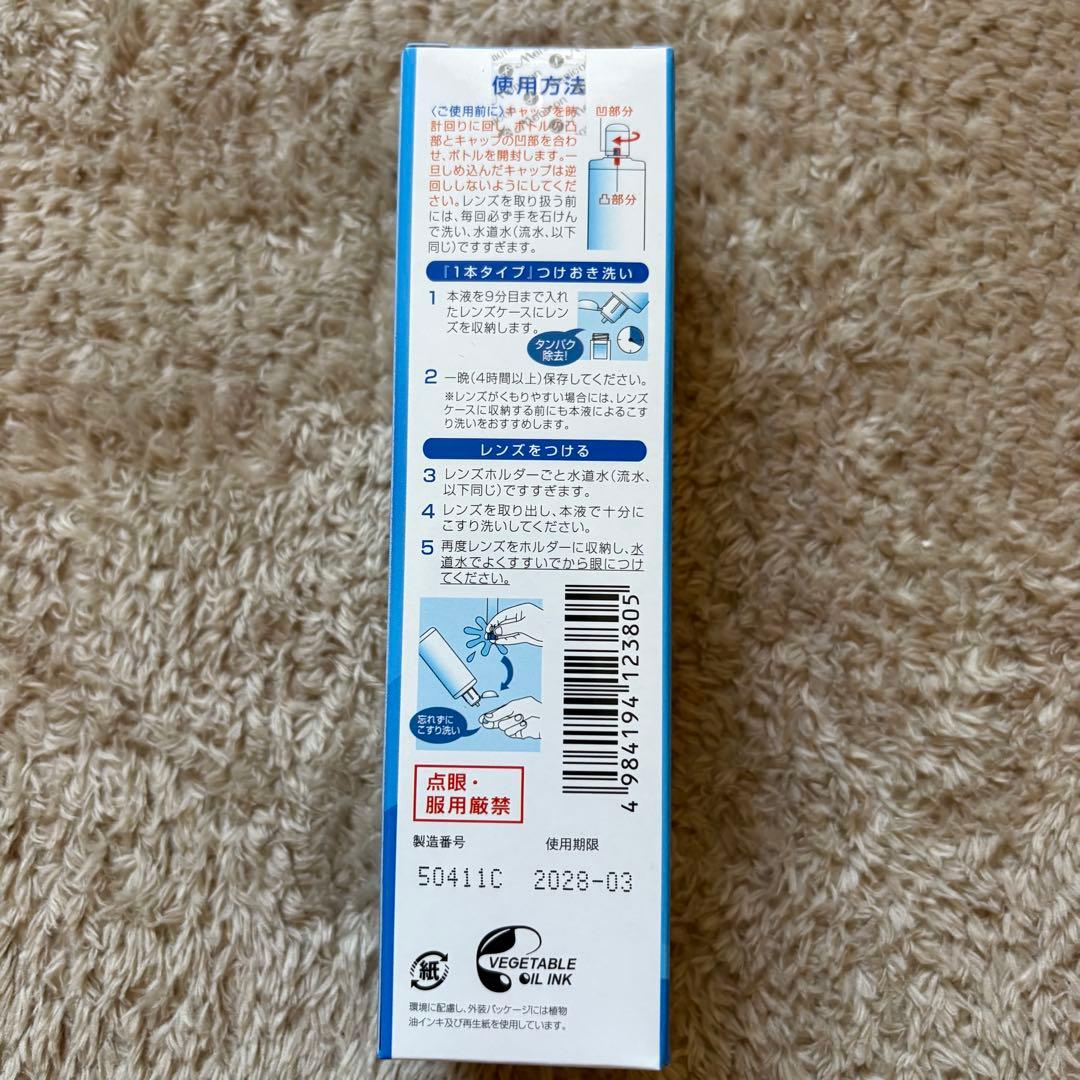 匿名配送　アミノソラ　120ml ４３本　メニコン 株主優待