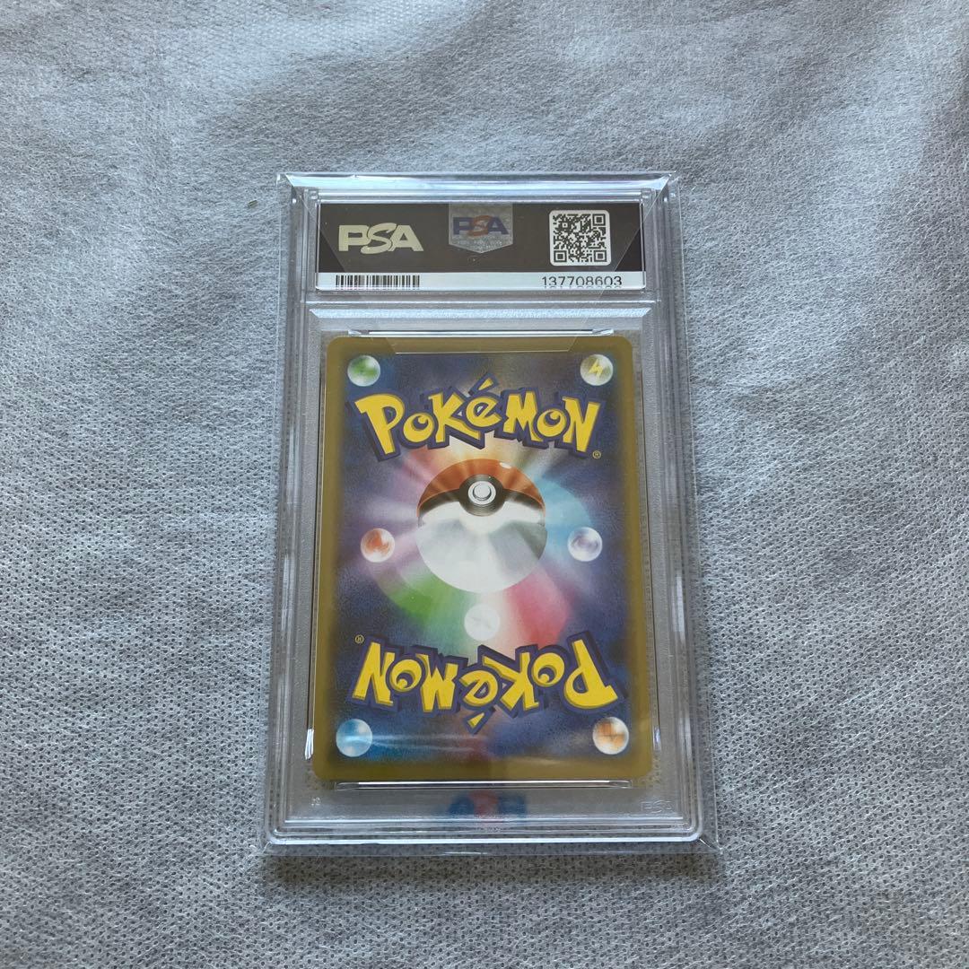 ゲンガー PSA10