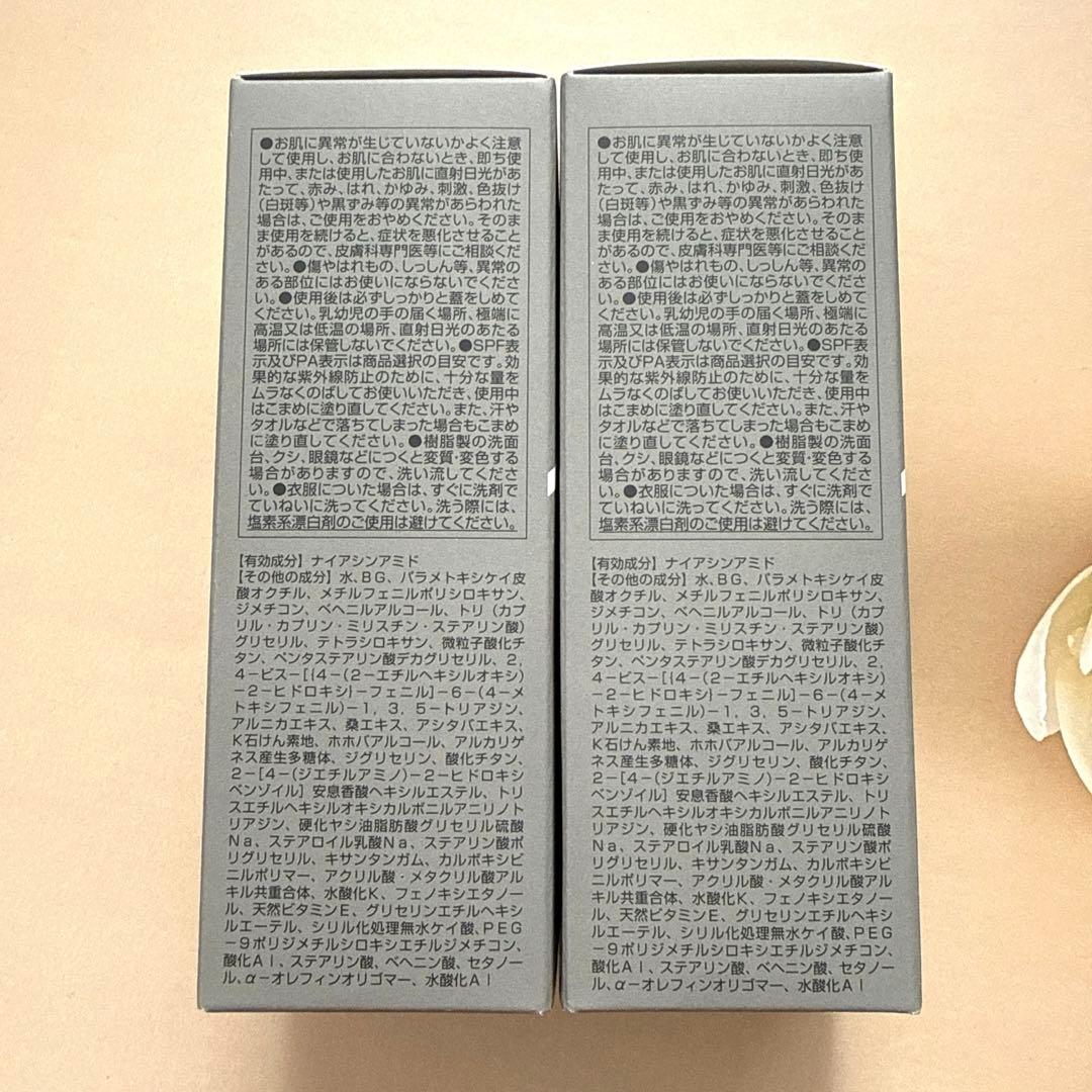 【新品】オルビス リンクルブライト UVプロテクター N 50g ×2 日焼け止