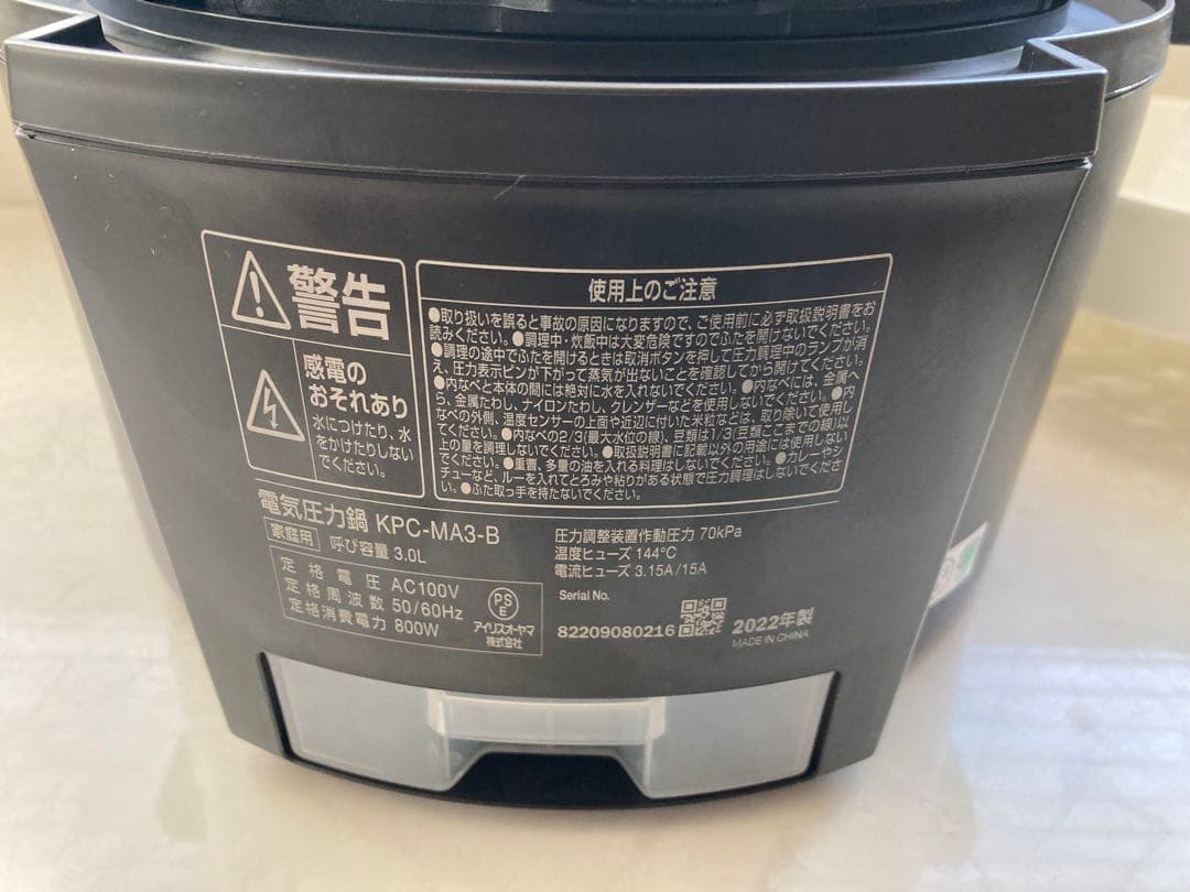 電気圧力鍋 ヘルシープラス