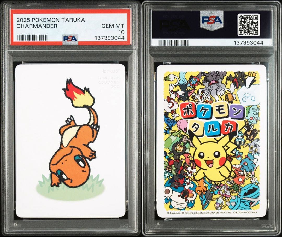 【PSA10/3連番】ポケモンタルカ　フシギダネ、ヒトカゲ、ゼニガメ