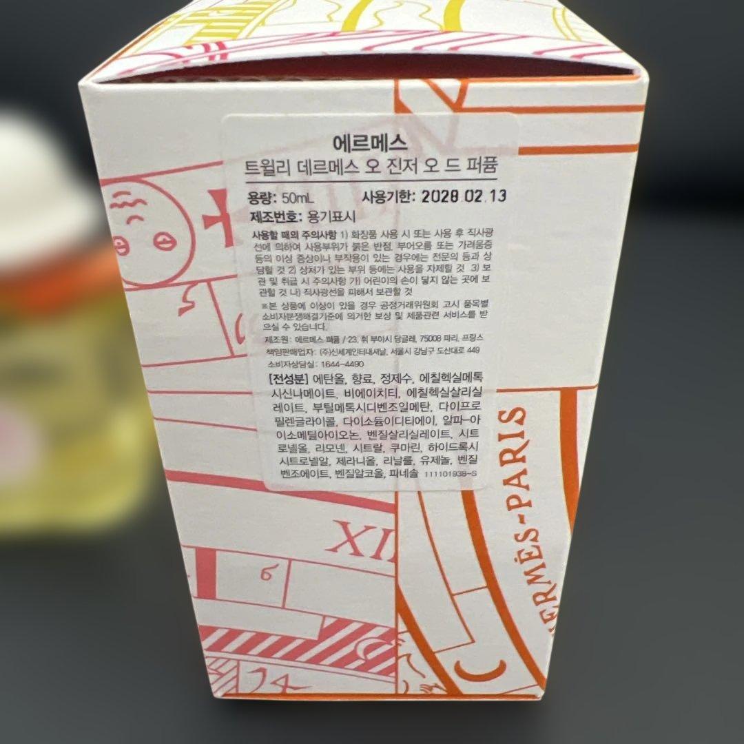 未使用♡エルメス（HERMÈS）♡ツイリー ドゥ エルメス オー ジンジャー