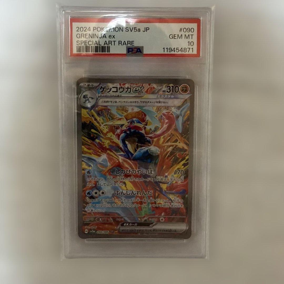 ポケモンカードPSA10 1枚　シュリンク付き5Box