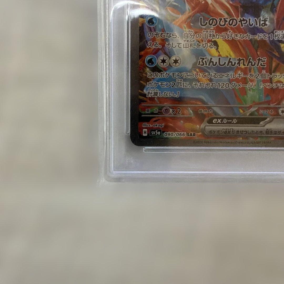 ポケモンカードPSA10 1枚　シュリンク付き5Box