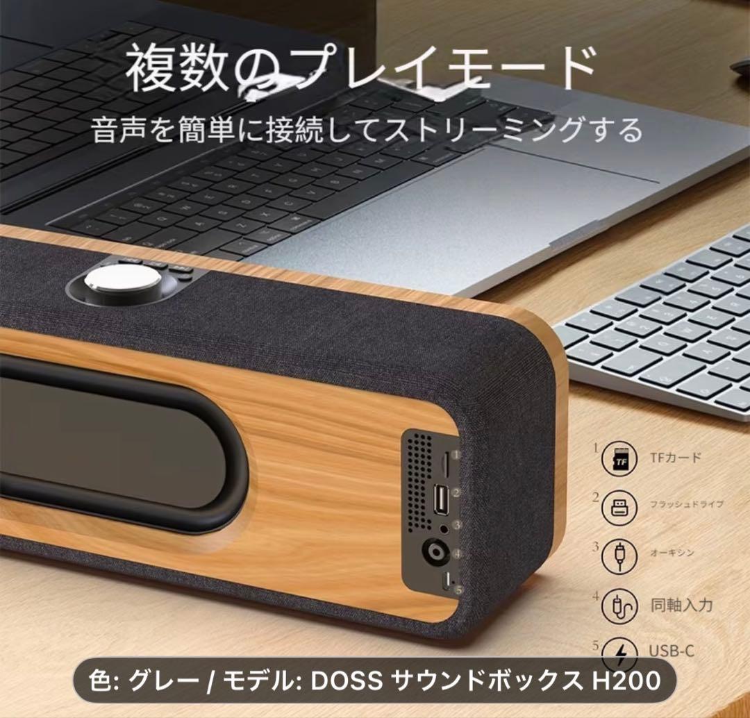 DOSS サウンドボックス H200 グレー
