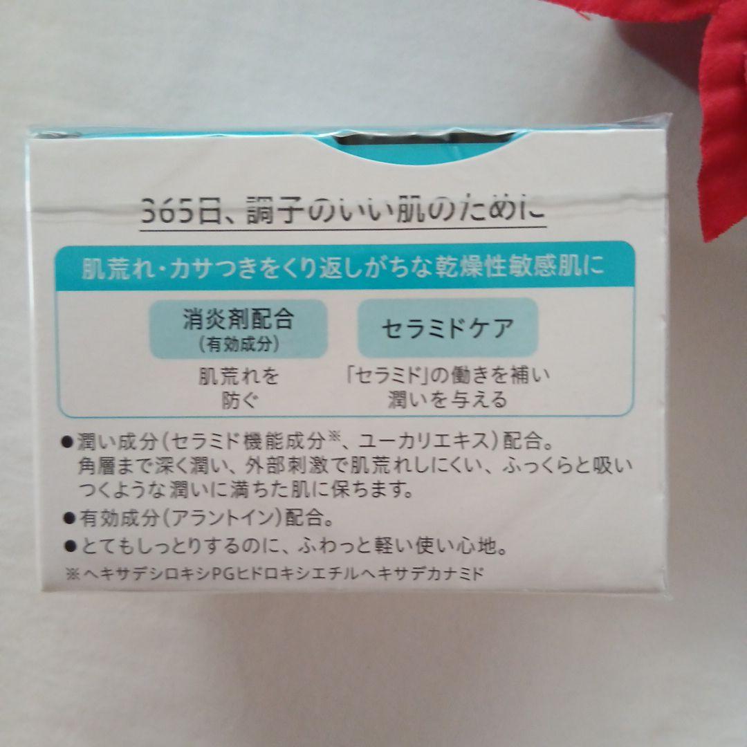 【新品未開封】Curél モイスチャーフェイシャルクリーム本体1詰め替え3個