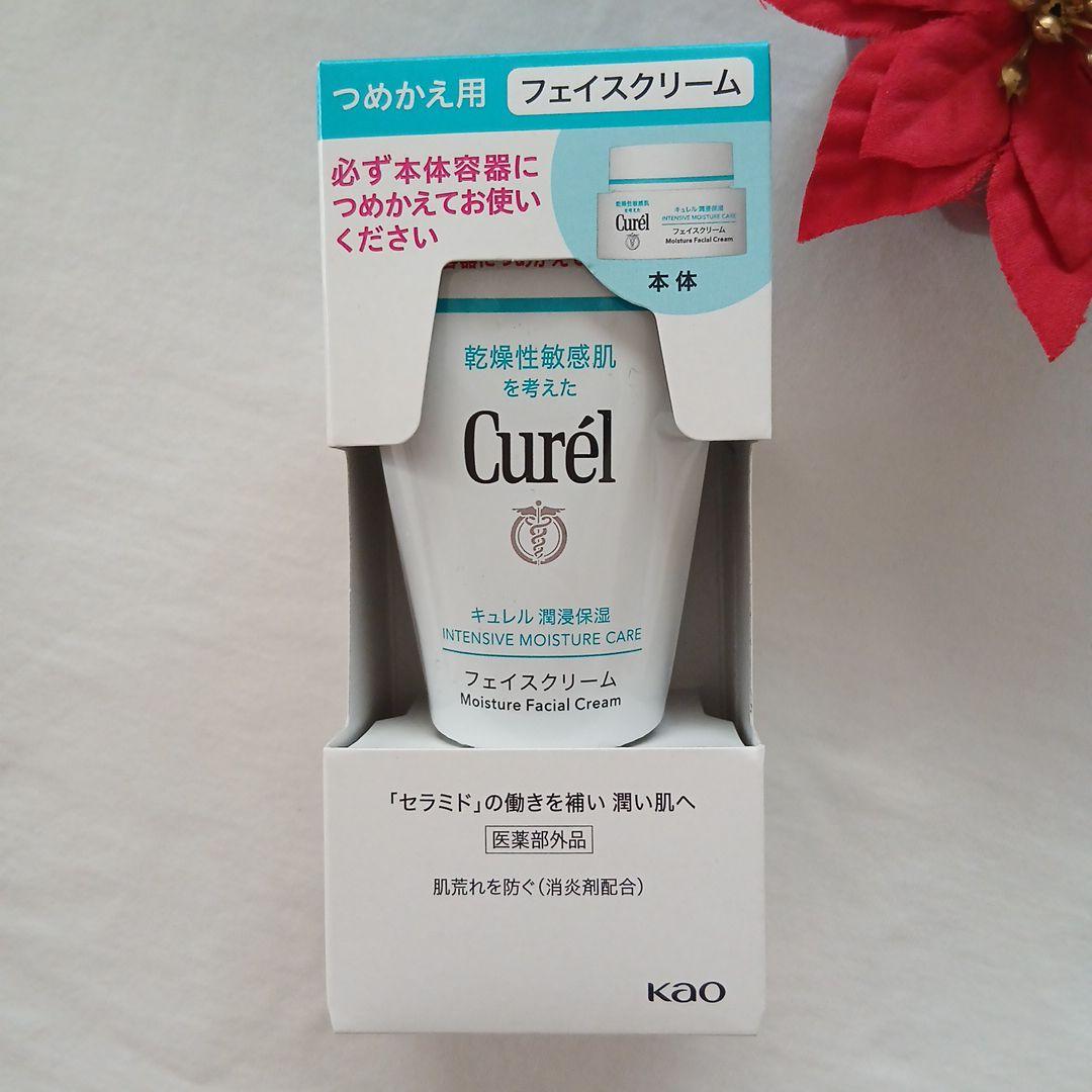 【新品未開封】Curél モイスチャーフェイシャルクリーム本体1詰め替え3個