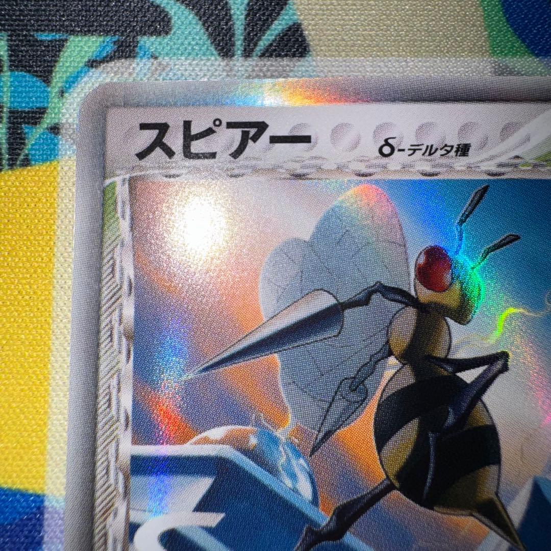 ポケモンカード　スピアー　デルタ種　キラ　引退品　dp bw 旧裏　xy