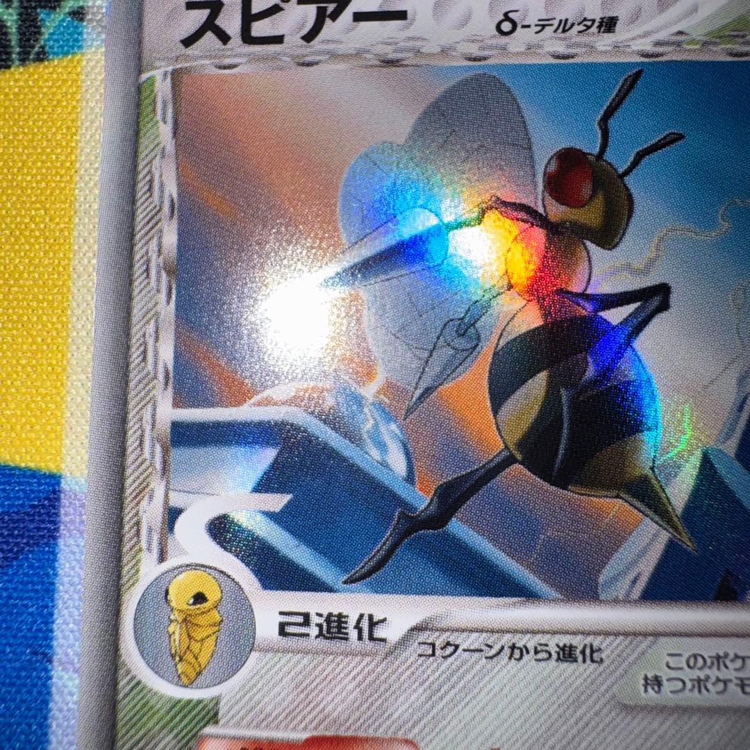 ポケモンカード　スピアー　デルタ種　キラ　引退品　dp bw 旧裏　xy