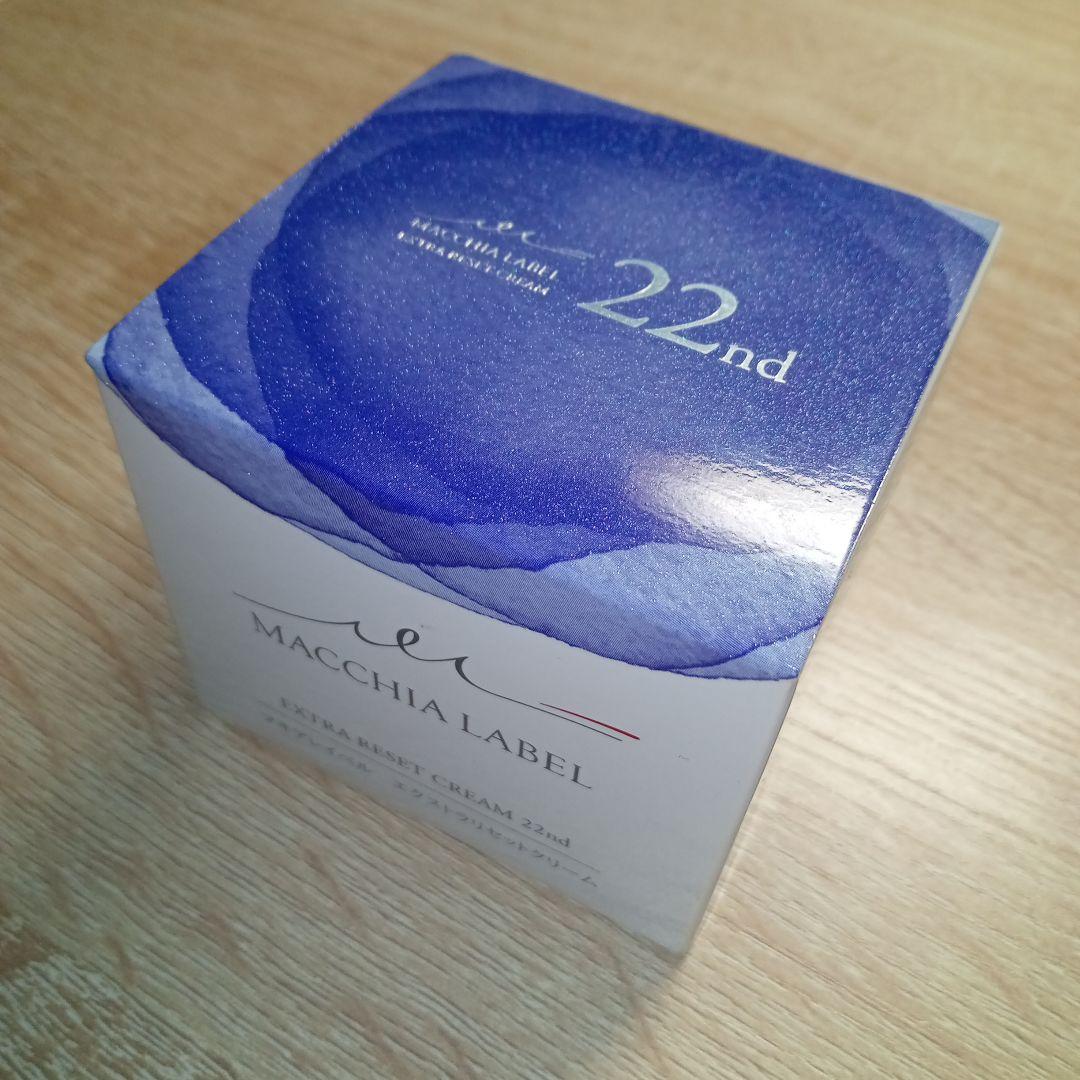 ✡マキアレイベル✡ エクストラリセットクリーム　22nd　40g　未開封