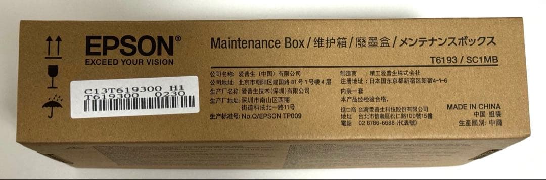 EPSON 大判プリンタ インクカートリッジ 5色セット+メンテナンスボックス