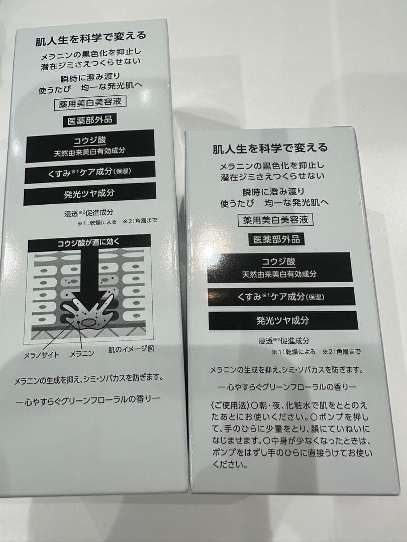 ワンバイコーセー メラノショットp ラージサイズ　セット