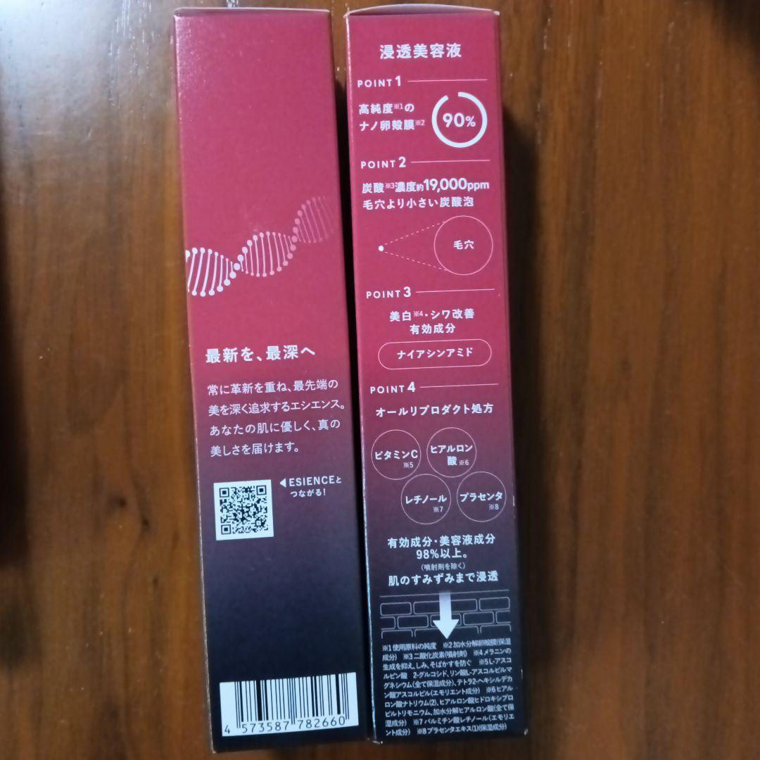 ESIENCE エジエンス　薬用ナノシープセラム2つ