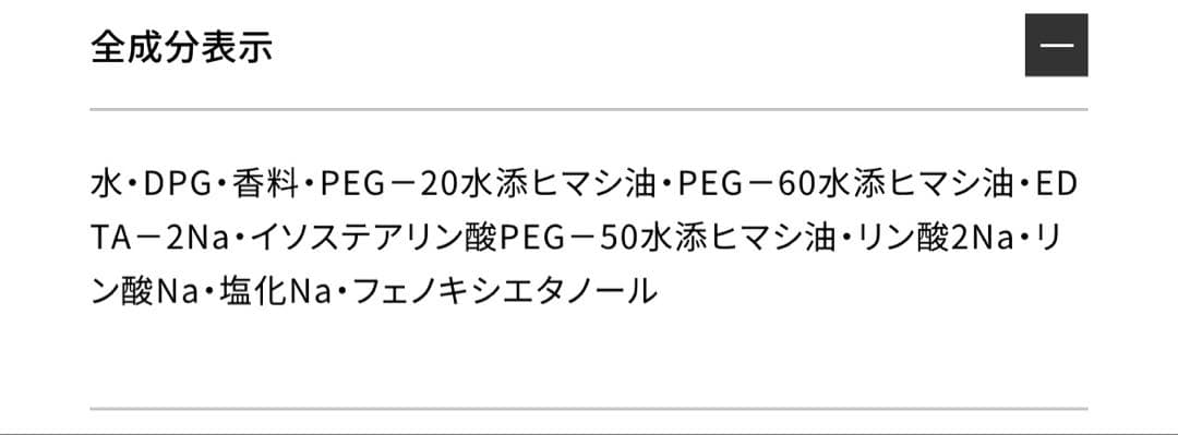 DECORTÉ キモノ サクラ ウォーターコロン