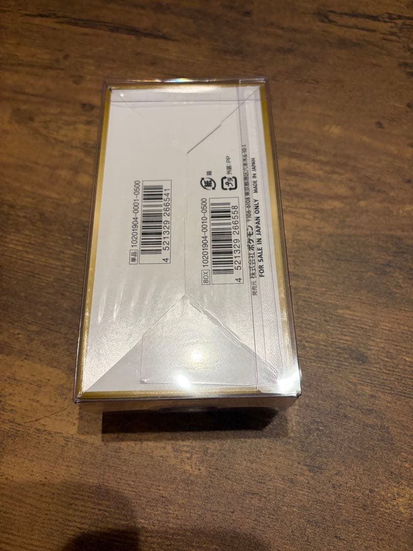 ハイクラスパックGX タッグオールスターズ　新品　シュリンク付き