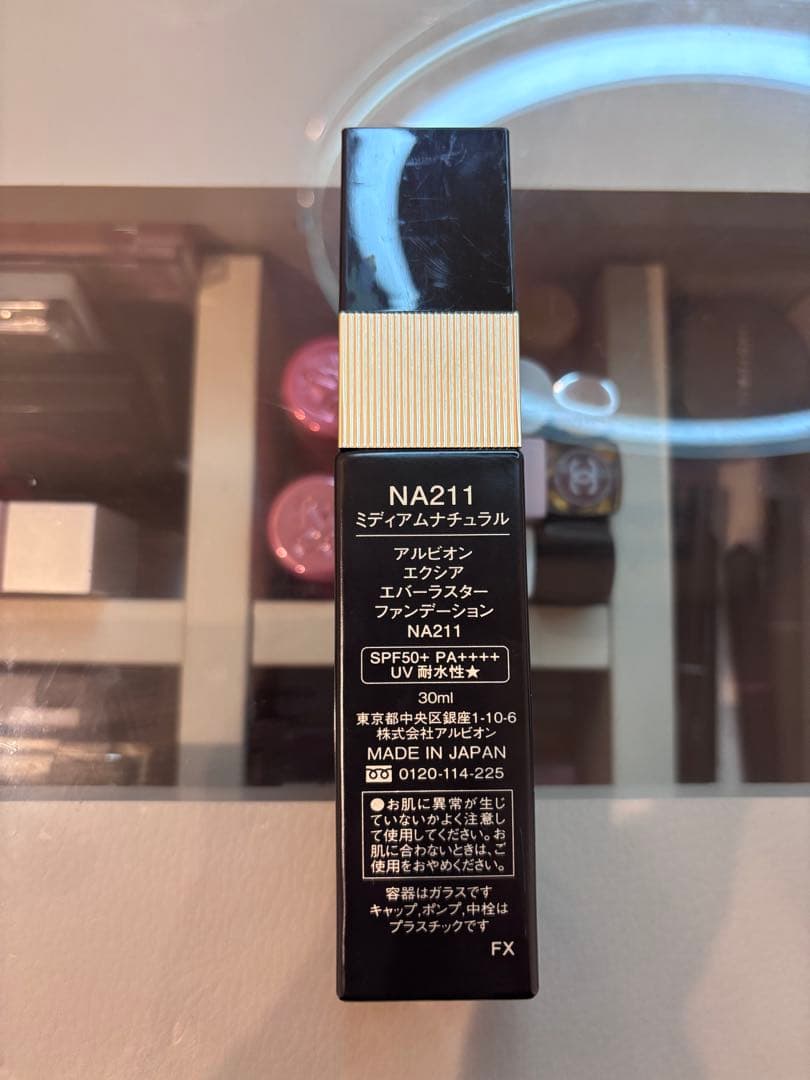 アルビオン　エクシア　エバーラスター　ファンデーション　NA211