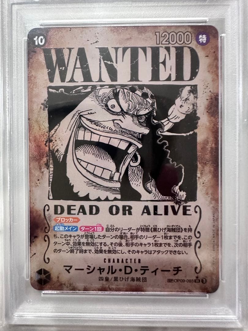 【PSA10】新たなる皇帝 SP手配書 3種セット ルフィ　シャンクス　ティーチ