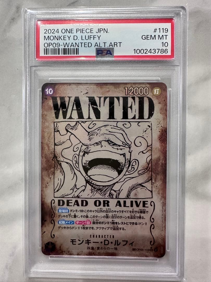 【PSA10】新たなる皇帝 SP手配書 3種セット ルフィ　シャンクス　ティーチ