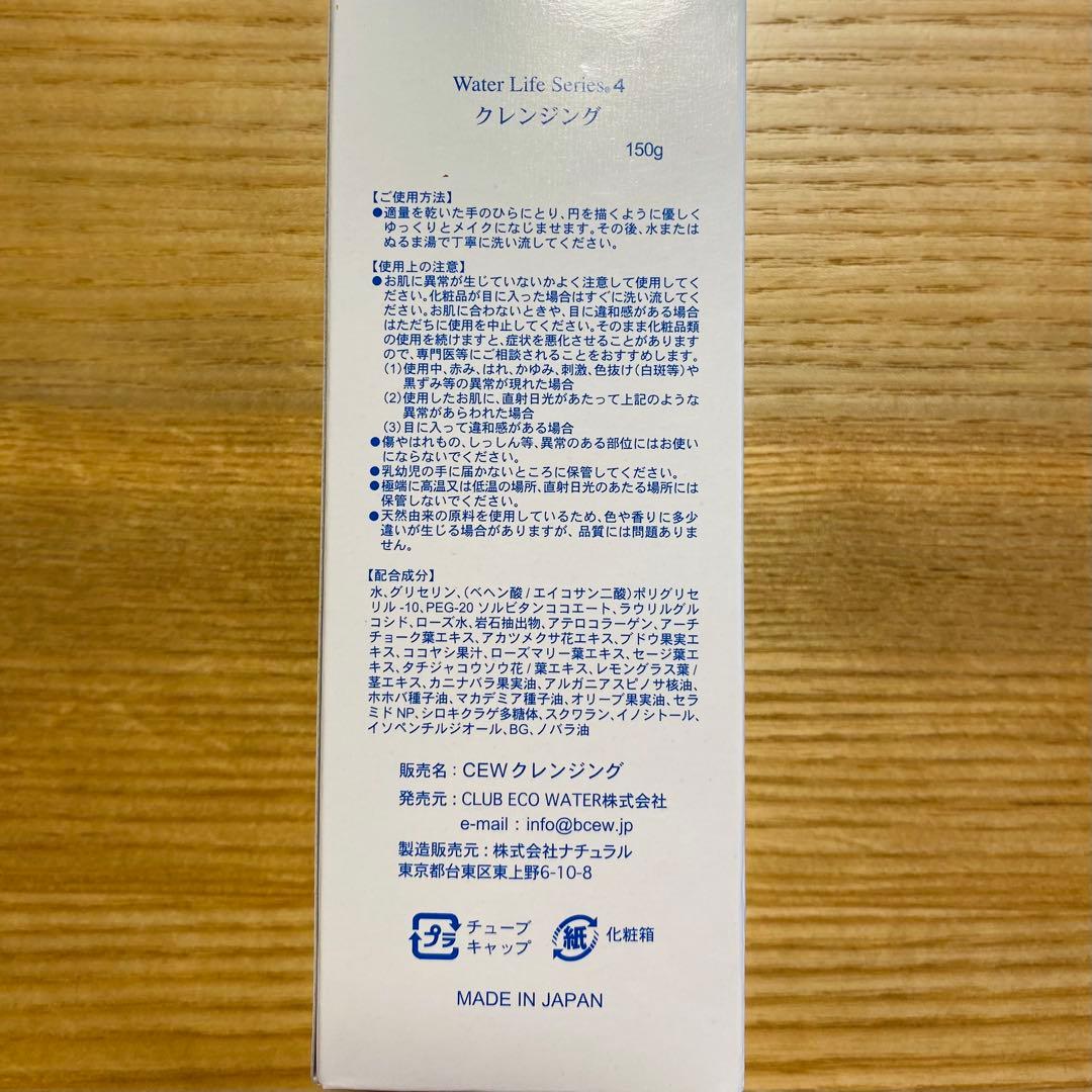 ぽたぽた クラブエコウォーター Water Life series 3点セット
