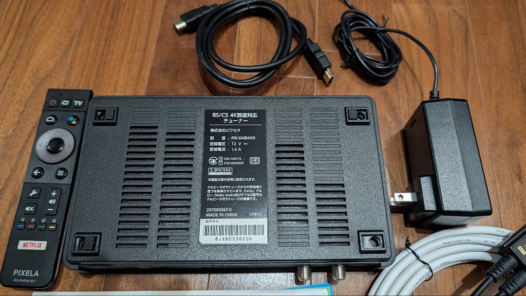 【美品】PIX-SMB400 【完動・付属品完備・元箱無し・おまけ付き】