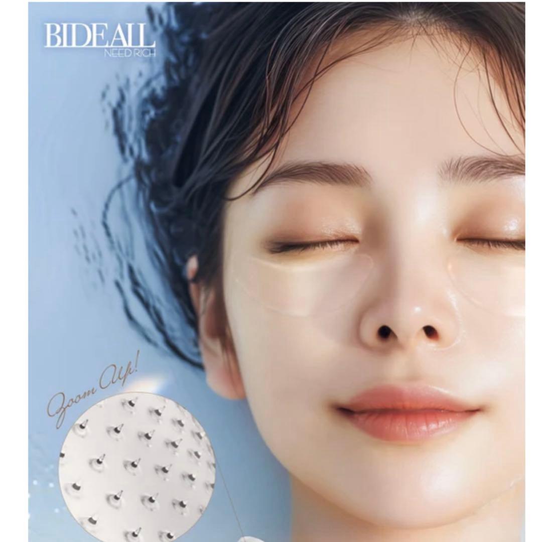 【新品】BIDEALL ニードリッチ　NEED RICH 8枚入り／おまけ付き